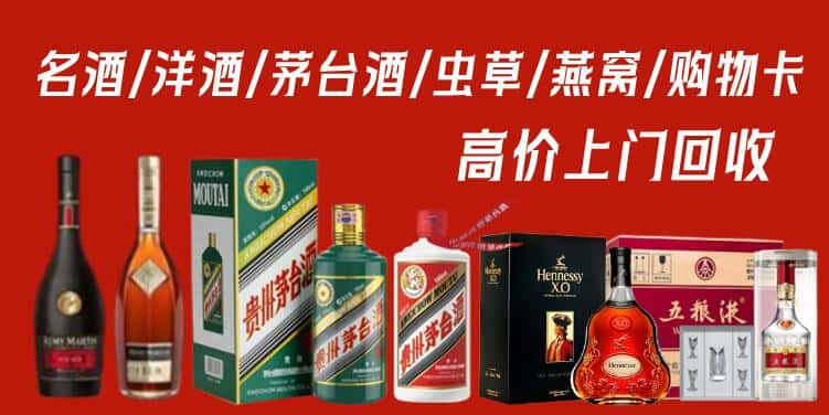 东港区回收茅台酒