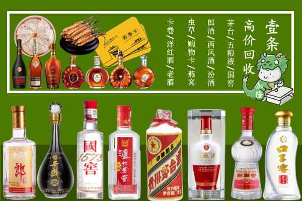 东港区回收名酒哪家好