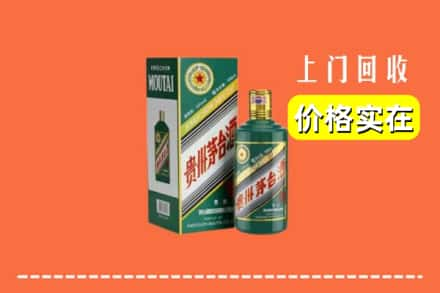 东港区回收纪念茅台酒